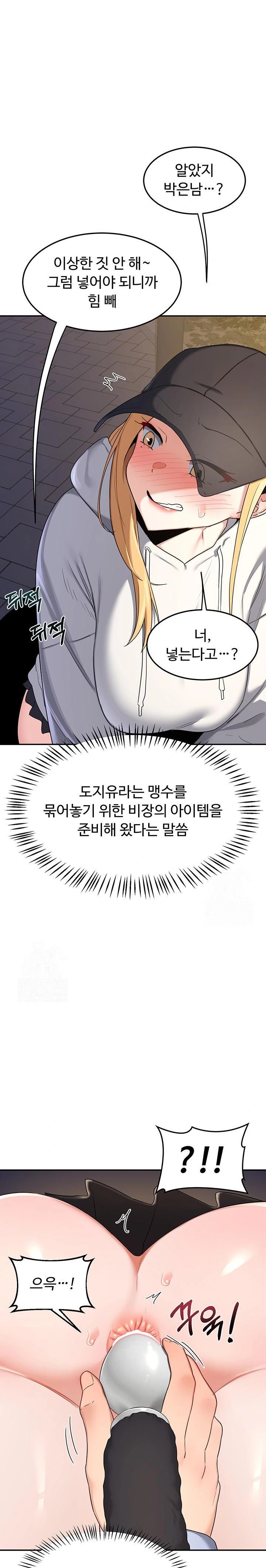 MILF Exchange Plan Raw - Page 15