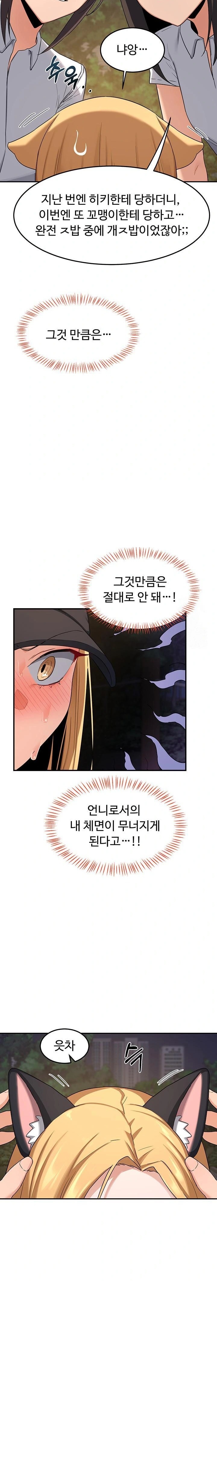 MILF Exchange Plan Raw - Page 20