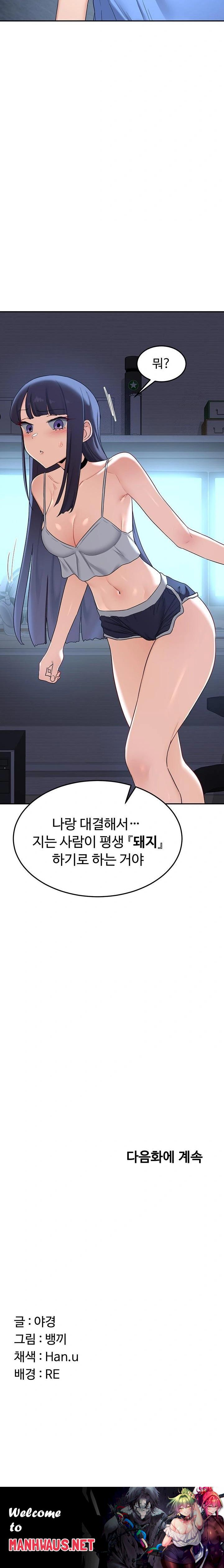 MILF Exchange Plan Raw - Page 34