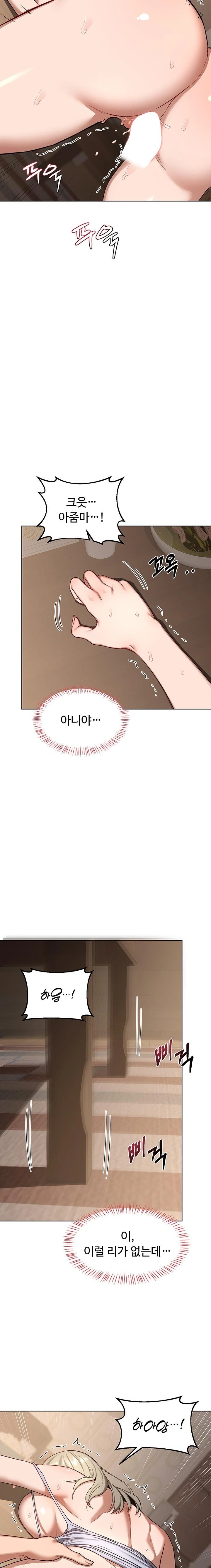 MILF Exchange Plan Raw - Page 10