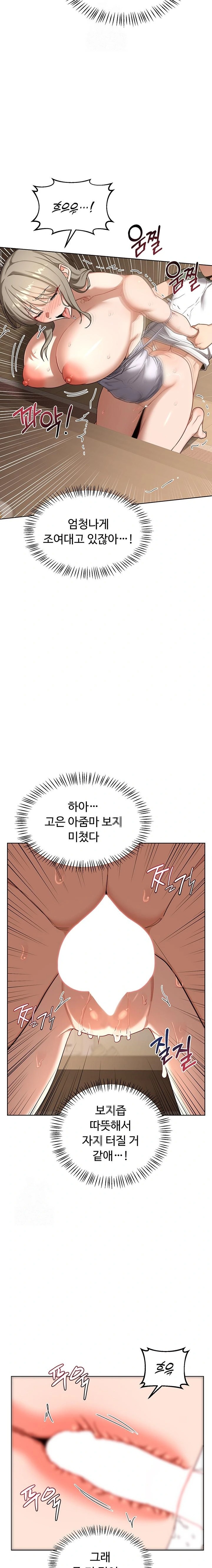 MILF Exchange Plan Raw - Page 16