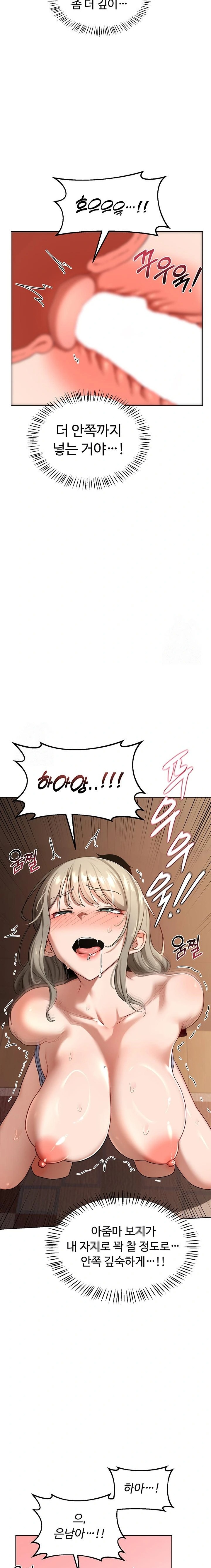 MILF Exchange Plan Raw - Page 17