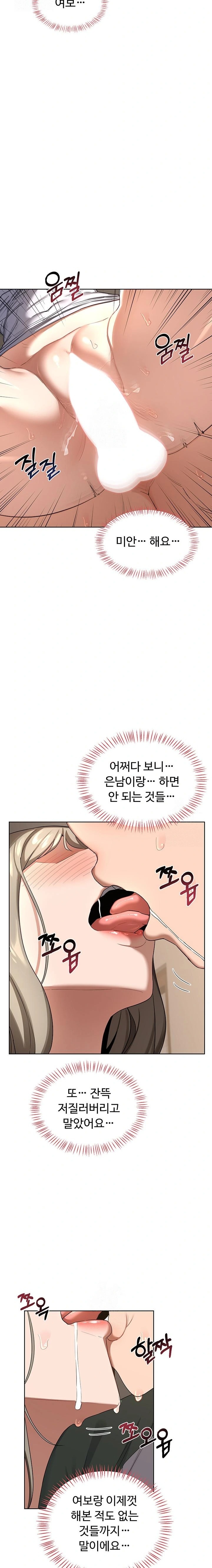 MILF Exchange Plan Raw - Page 21