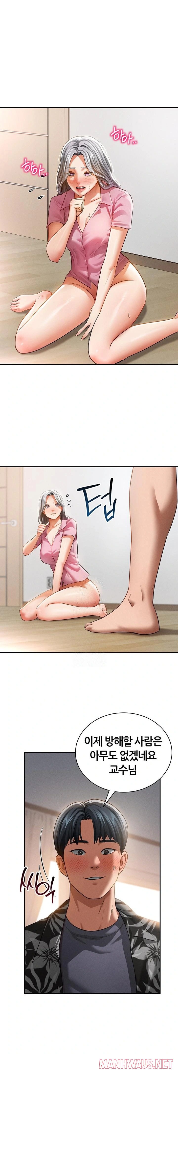 My Eyes Now See Desire Raw - Page 1