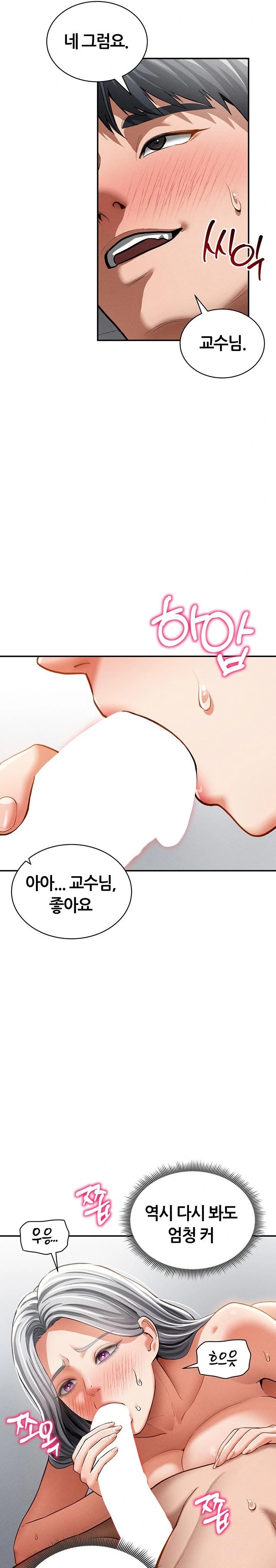My Eyes Now See Desire Raw - Page 11