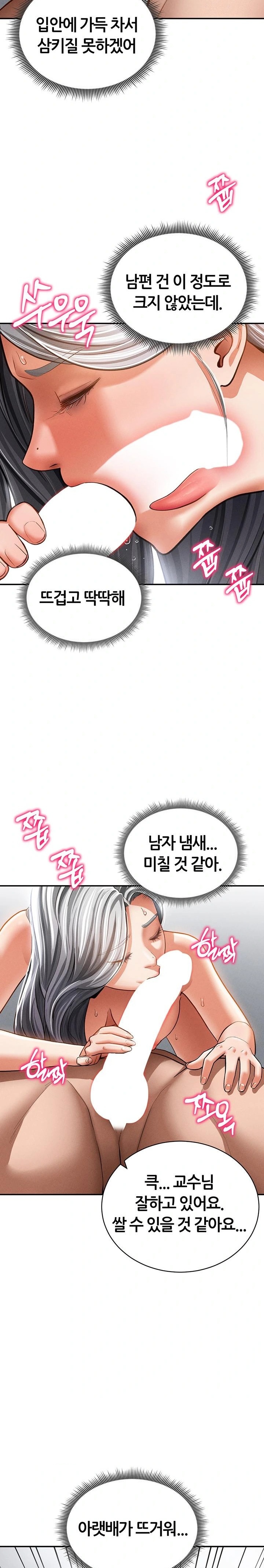 My Eyes Now See Desire Raw - Page 12