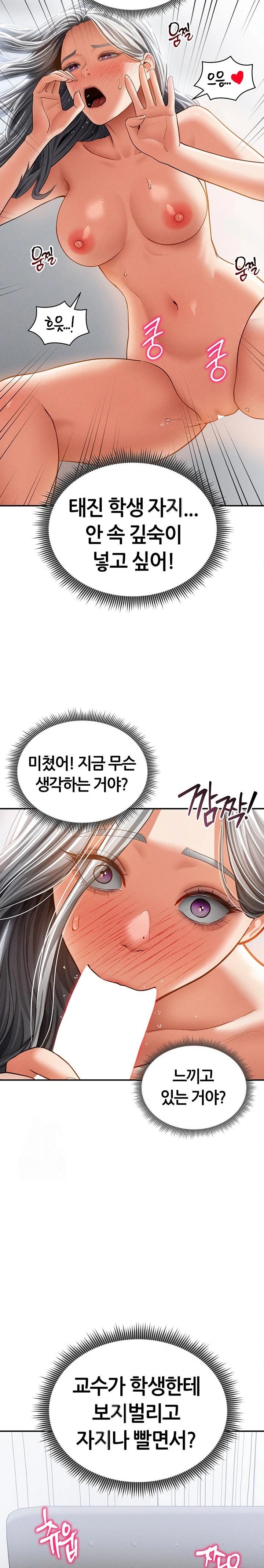 My Eyes Now See Desire Raw - Page 13