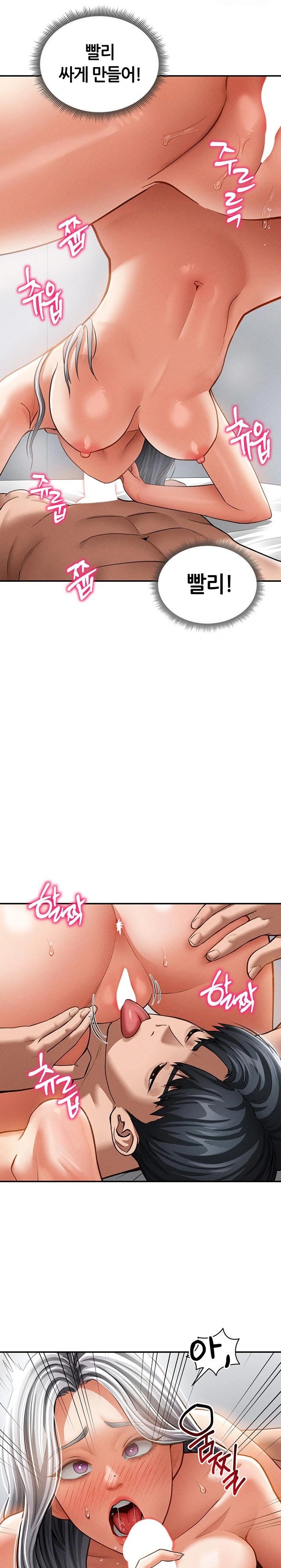My Eyes Now See Desire Raw - Page 15