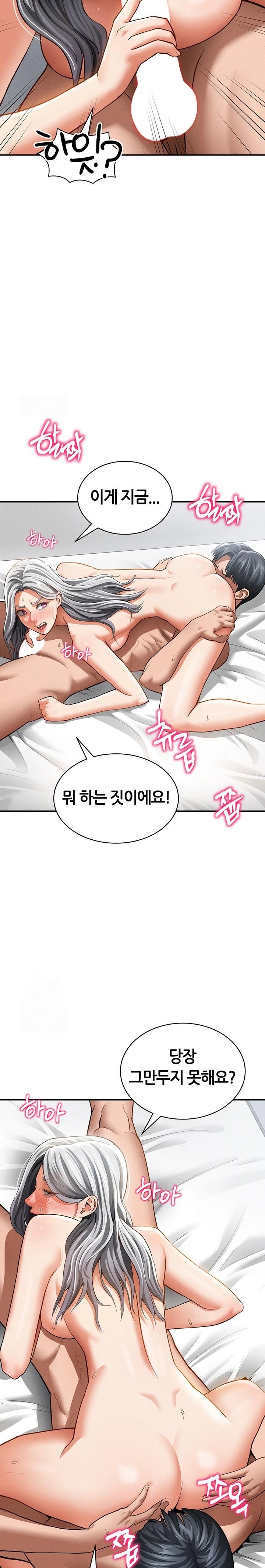 My Eyes Now See Desire Raw - Page 16