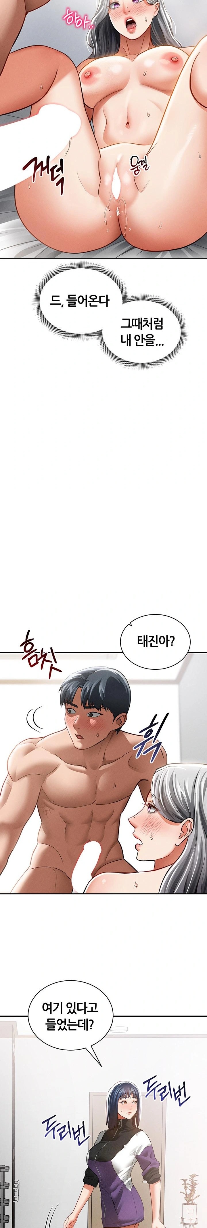 My Eyes Now See Desire Raw - Page 24