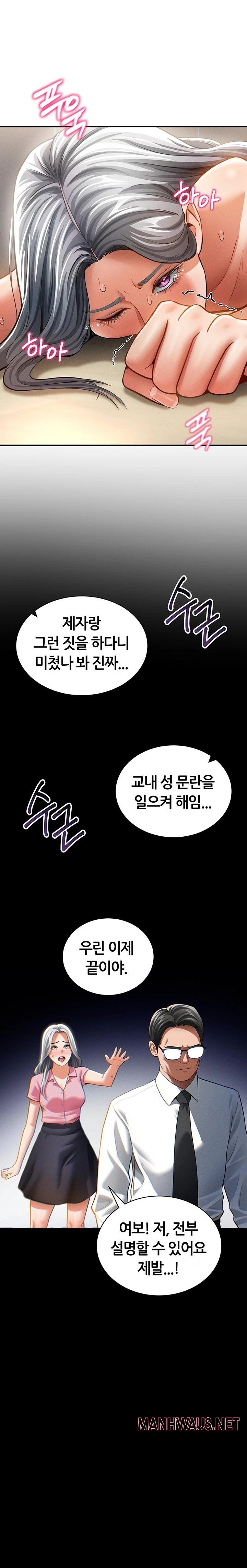 My Eyes Now See Desire Raw - Page 28