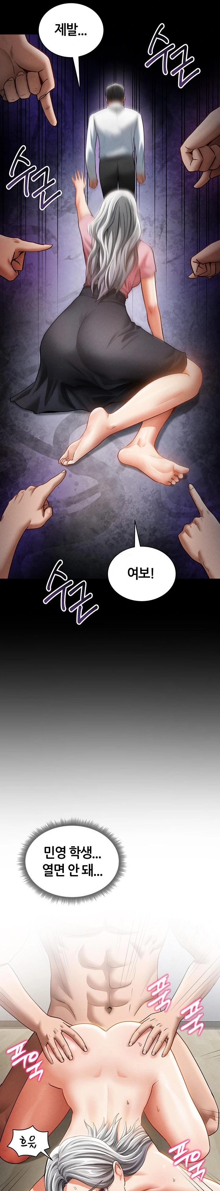 My Eyes Now See Desire Raw - Page 29