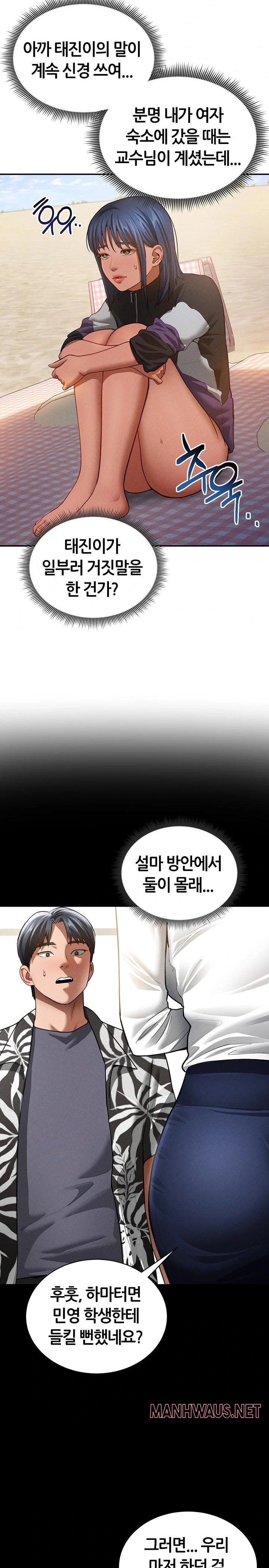 My Eyes Now See Desire Raw - Page 11