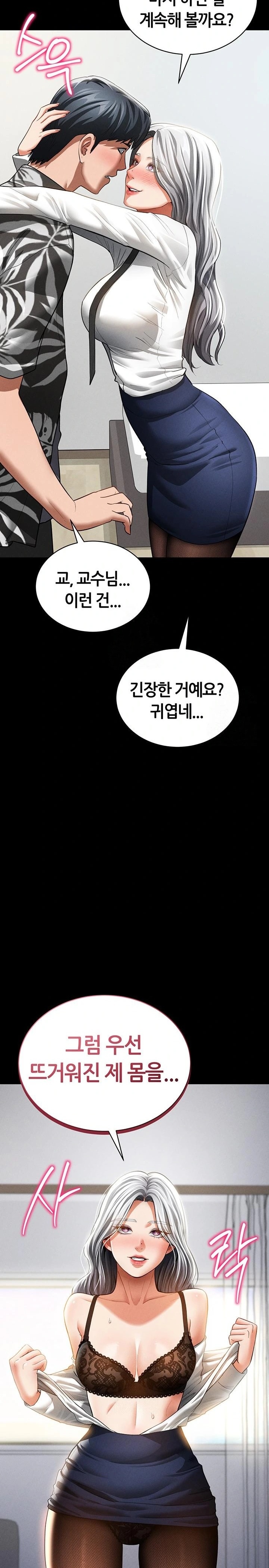 My Eyes Now See Desire Raw - Page 12