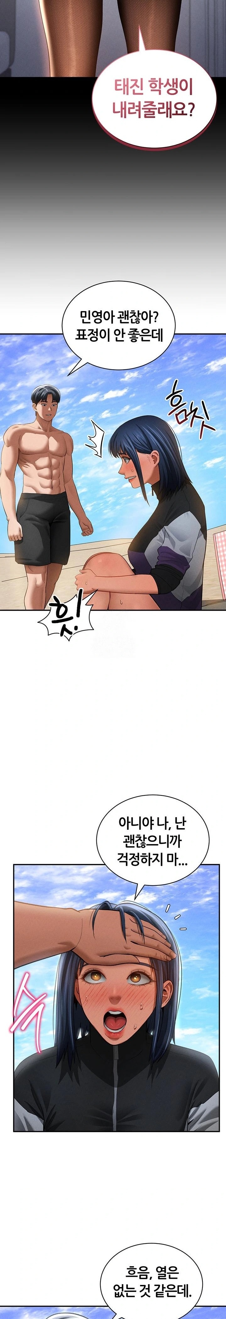 My Eyes Now See Desire Raw - Page 13