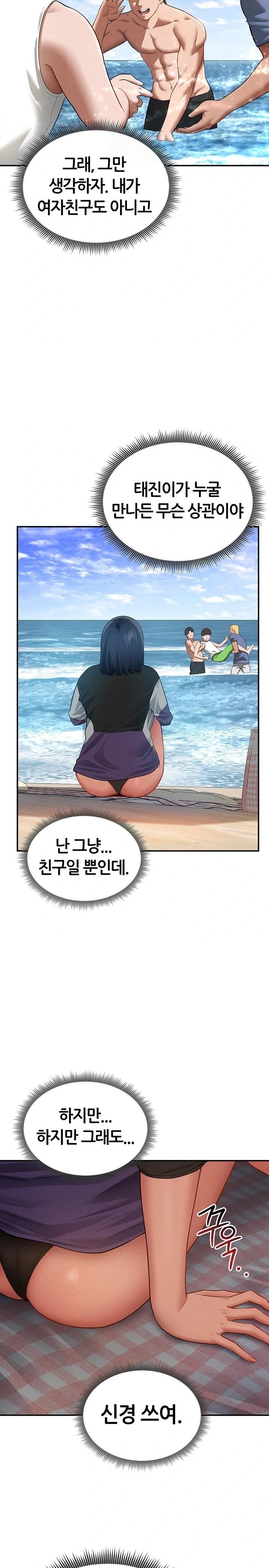 My Eyes Now See Desire Raw - Page 16