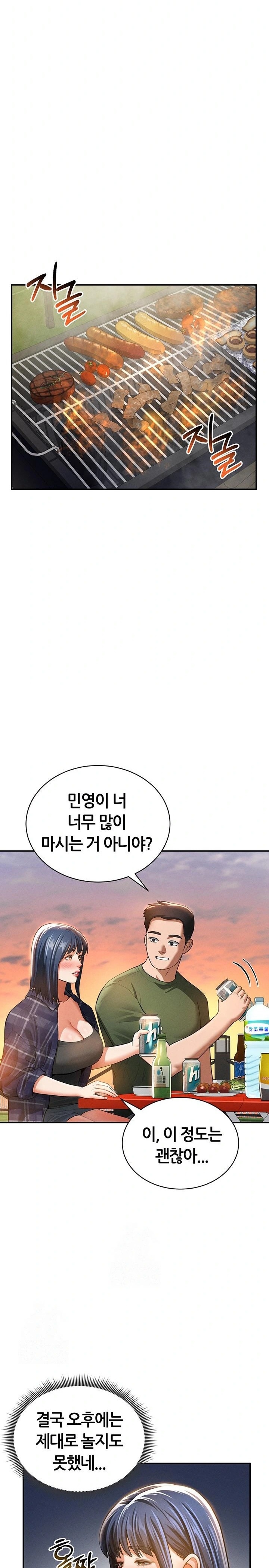 My Eyes Now See Desire Raw - Page 19
