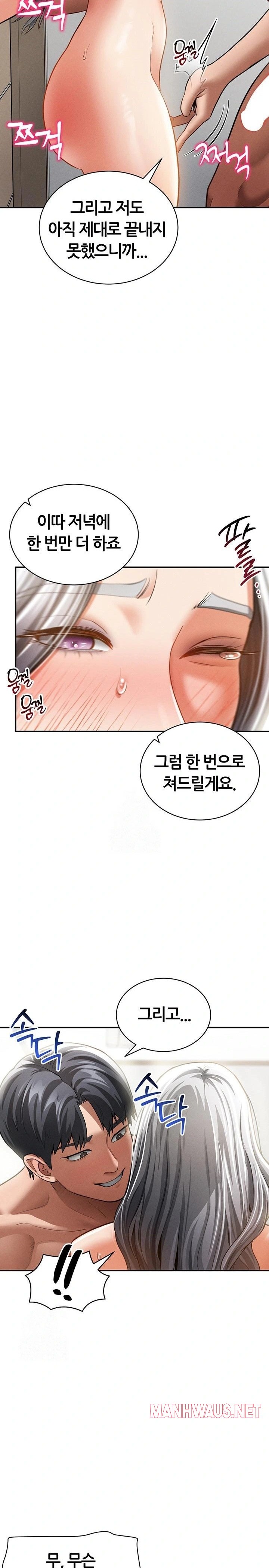 My Eyes Now See Desire Raw - Page 2