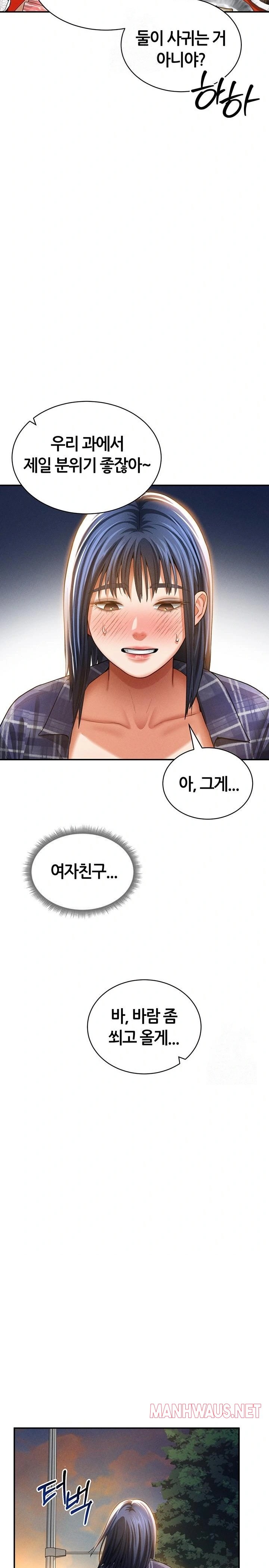 My Eyes Now See Desire Raw - Page 21