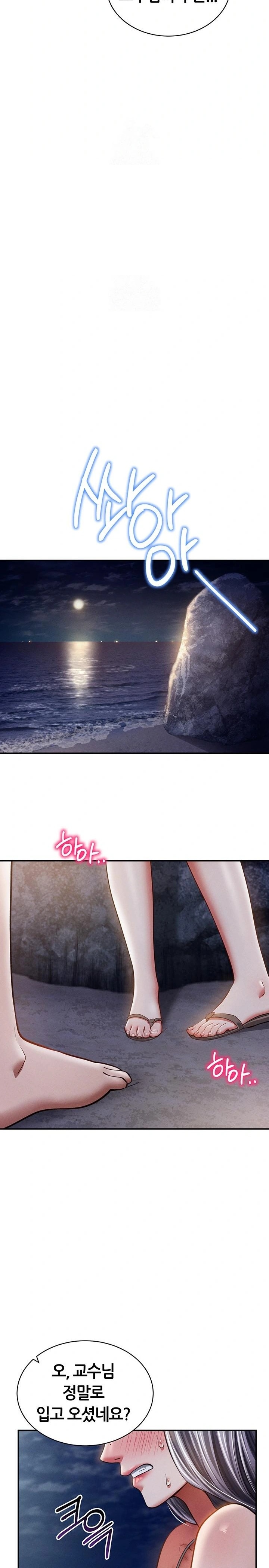 My Eyes Now See Desire Raw - Page 23