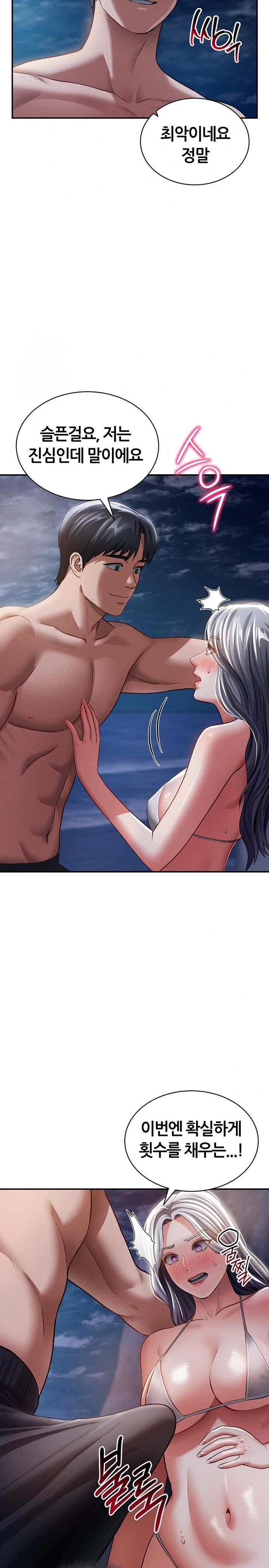 My Eyes Now See Desire Raw - Page 25