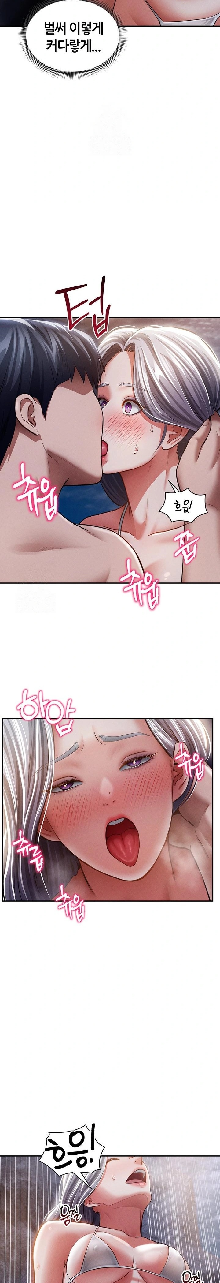 My Eyes Now See Desire Raw - Page 26