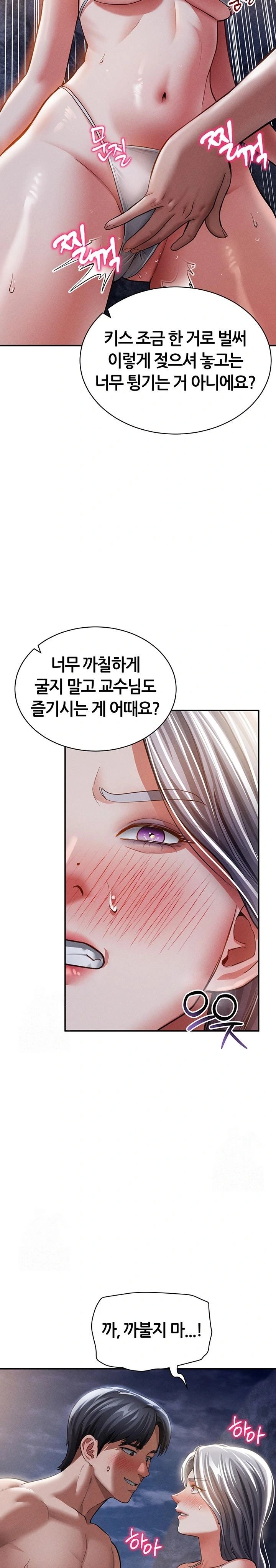 My Eyes Now See Desire Raw - Page 27