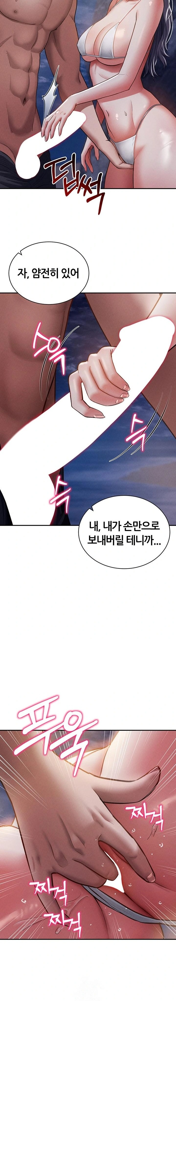 My Eyes Now See Desire Raw - Page 28