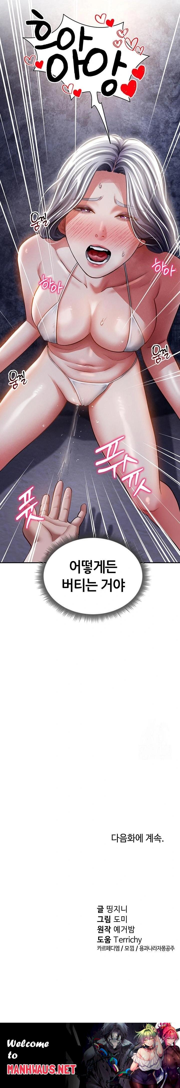 My Eyes Now See Desire Raw - Page 30