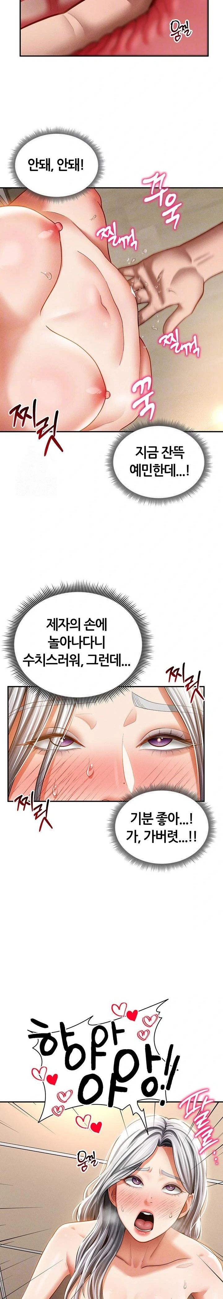 My Eyes Now See Desire Raw - Page 4