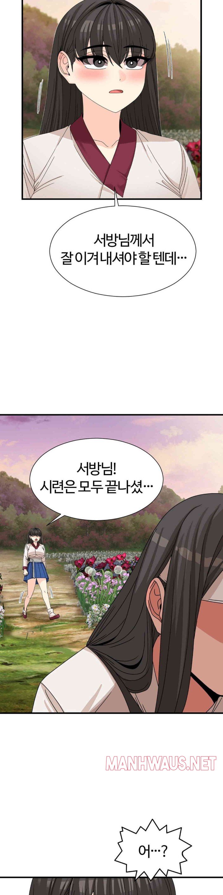 Flowers of War Raw - Chapter 15 Page 25