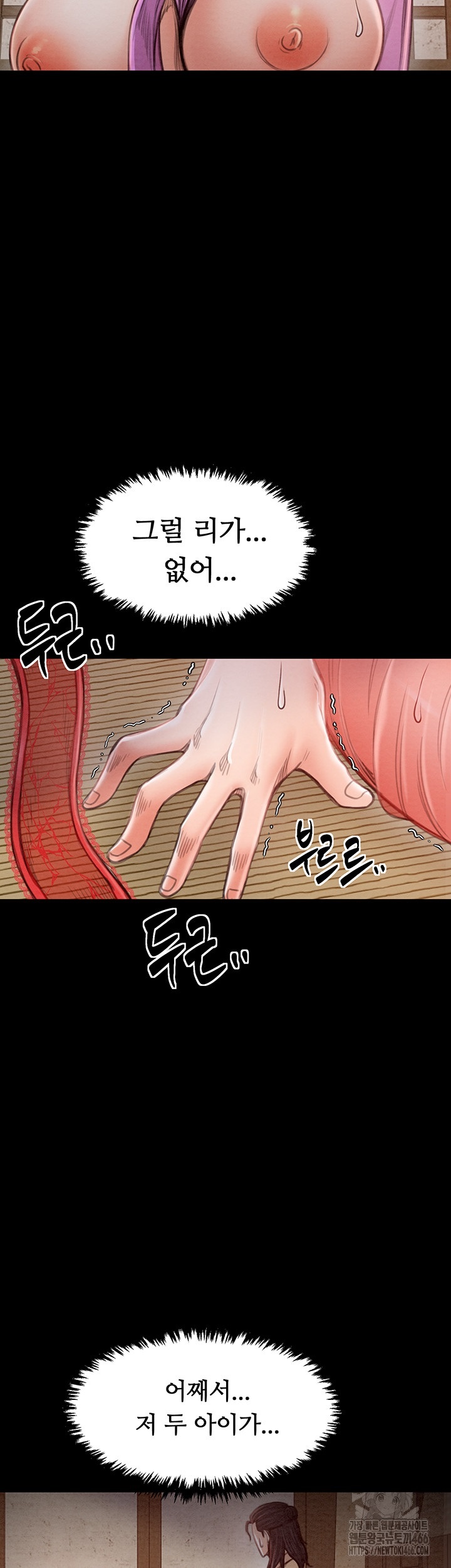 The Servant’s Story Raw - Chapter 17 Page 17