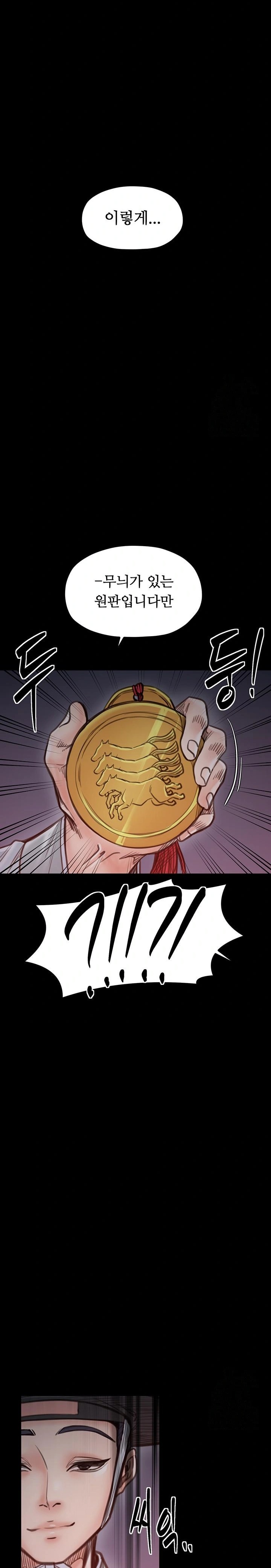 The Servant’s Story Raw - Page 12