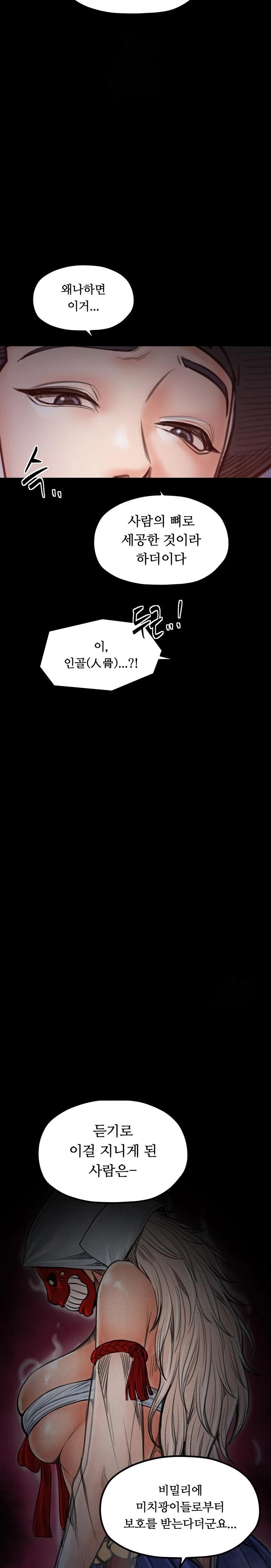 The Servant’s Story Raw - Page 14