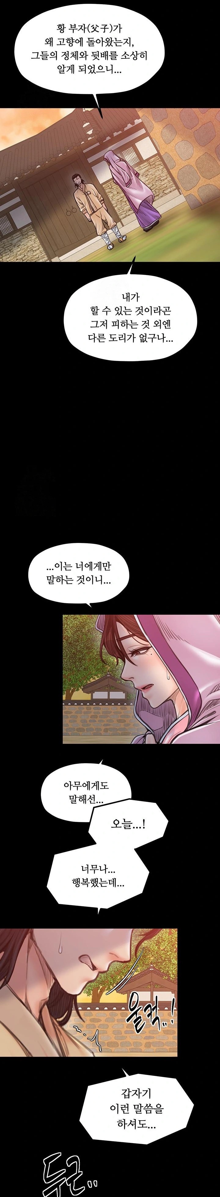 The Servant’s Story Raw - Page 17