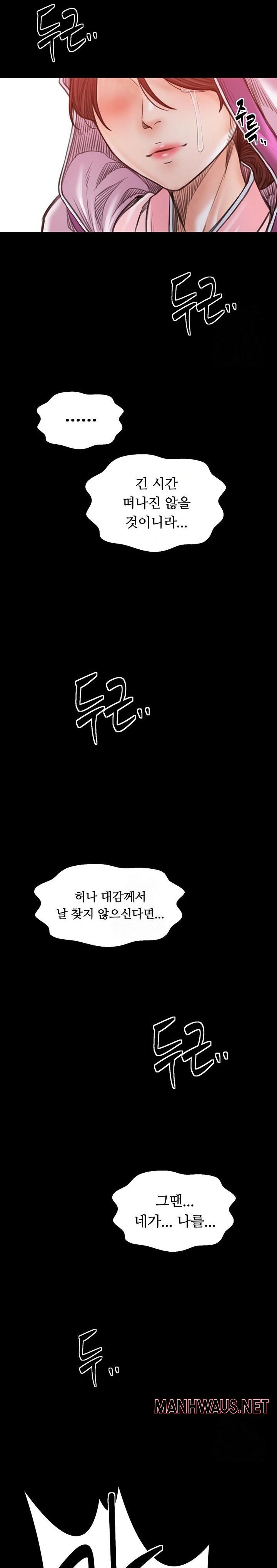 The Servant’s Story Raw - Page 19