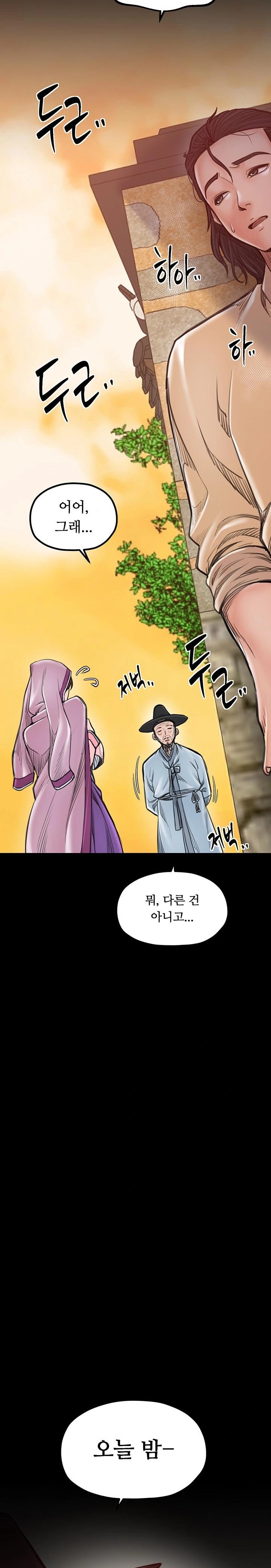 The Servant’s Story Raw - Page 21
