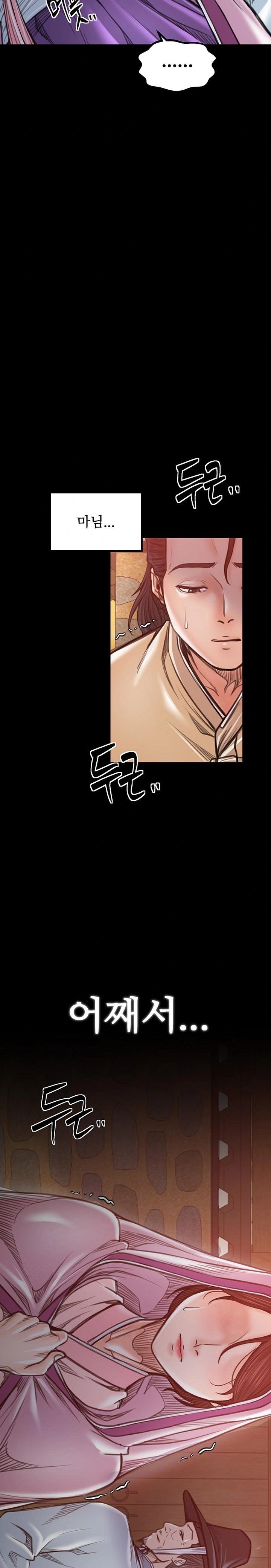 The Servant’s Story Raw - Page 24