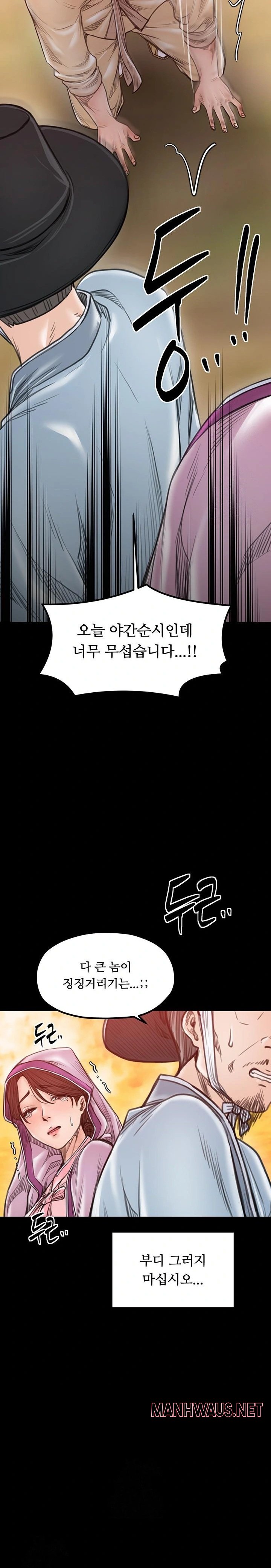 The Servant’s Story Raw - Page 27