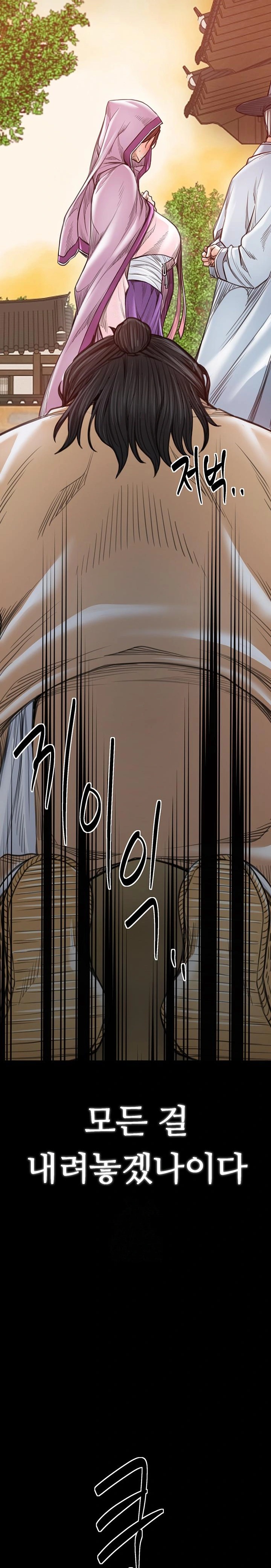 The Servant’s Story Raw - Page 29