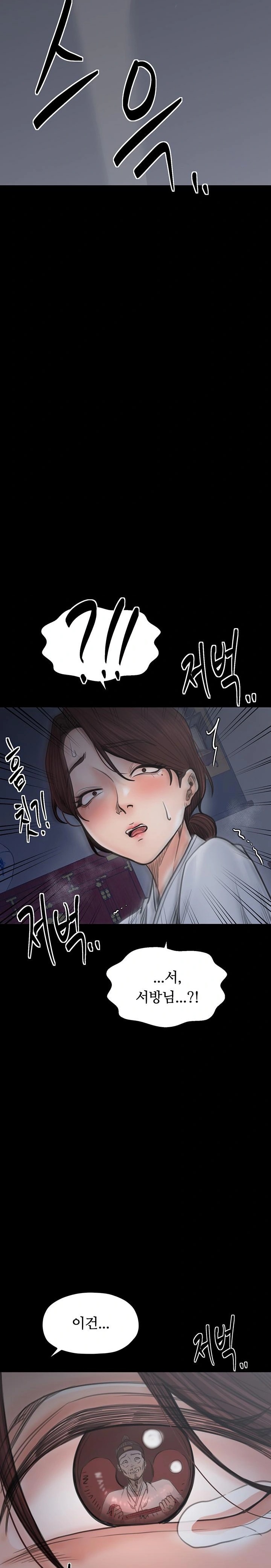 The Servant’s Story Raw - Page 32