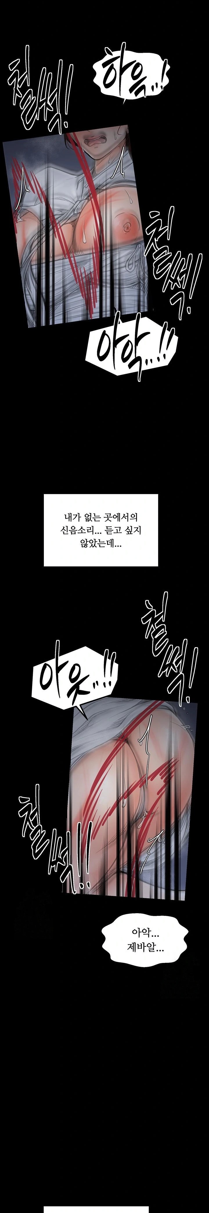 The Servant’s Story Raw - Page 36