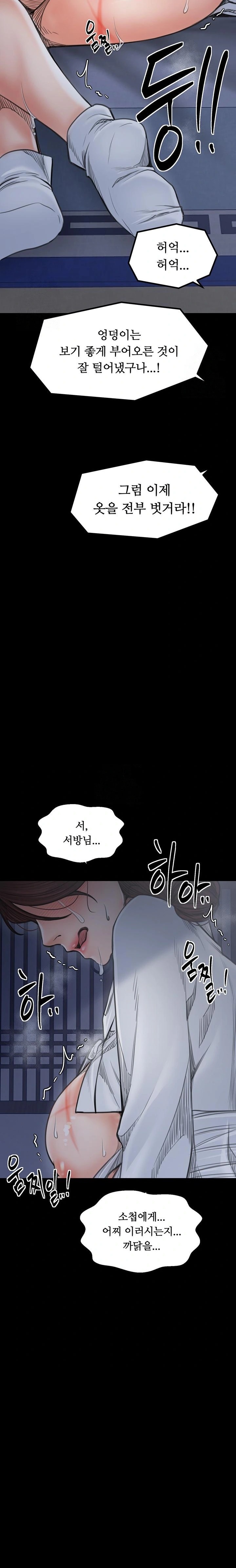 The Servant’s Story Raw - Page 39