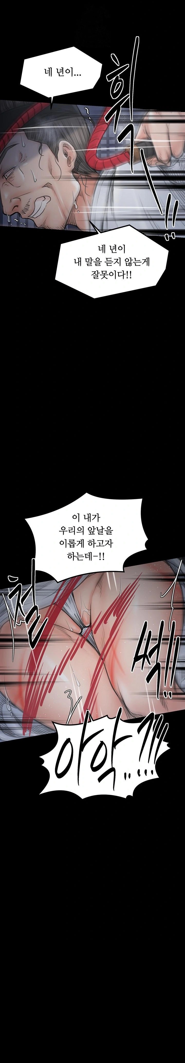 The Servant’s Story Raw - Page 41