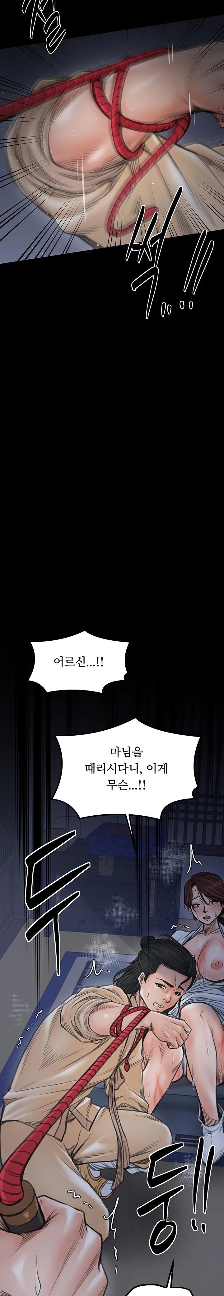 The Servant’s Story Raw - Page 44