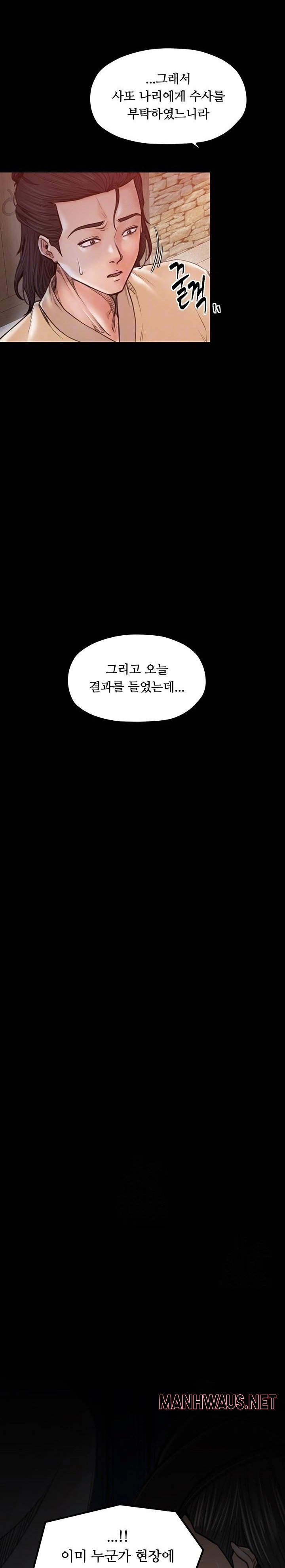 The Servant’s Story Raw - Page 8