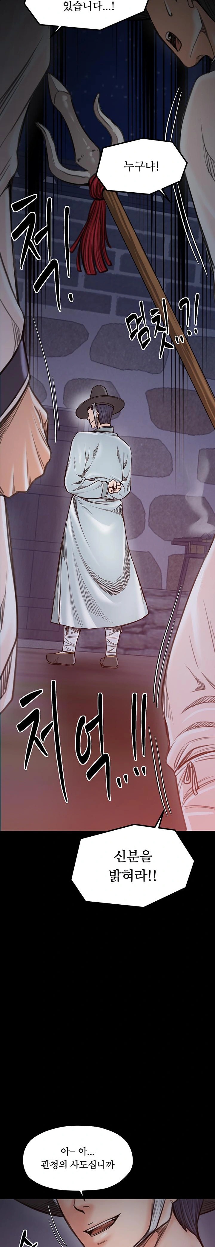 The Servant’s Story Raw - Page 9