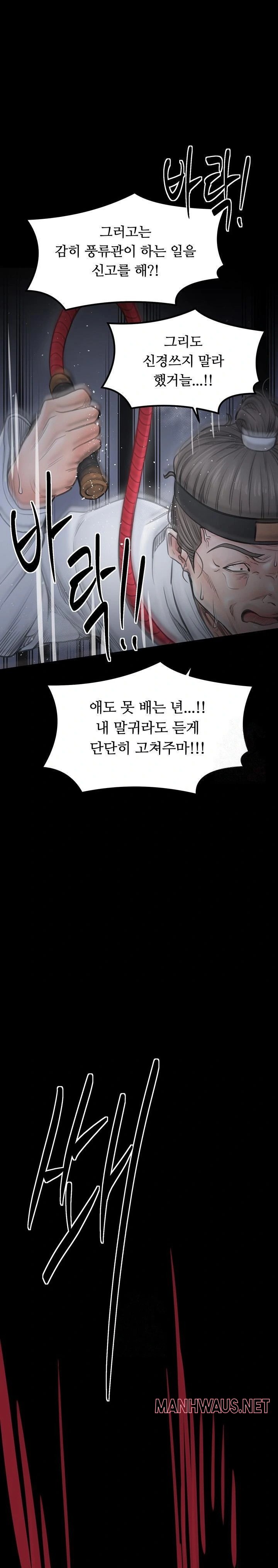 The Servant’s Story Raw - Page 1