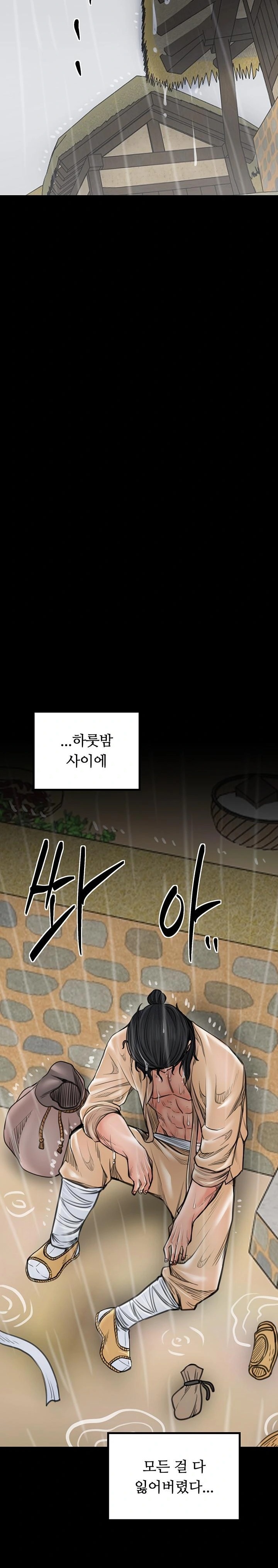 The Servant’s Story Raw - Page 10