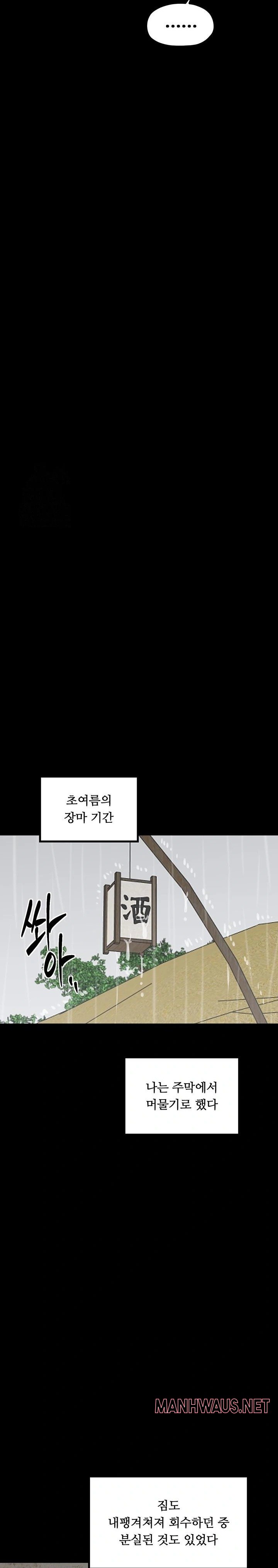 The Servant’s Story Raw - Page 13